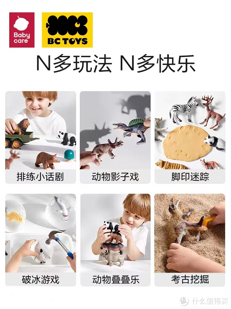 熊猫、老虎、狮子，哪个是你的最爱？BCTOYS动物模型让你拥有全套！