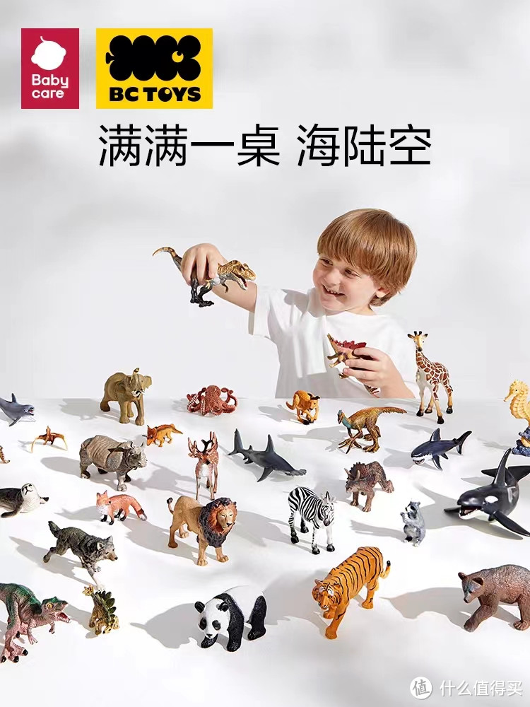 熊猫、老虎、狮子，哪个是你的最爱？BCTOYS动物模型让你拥有全套！