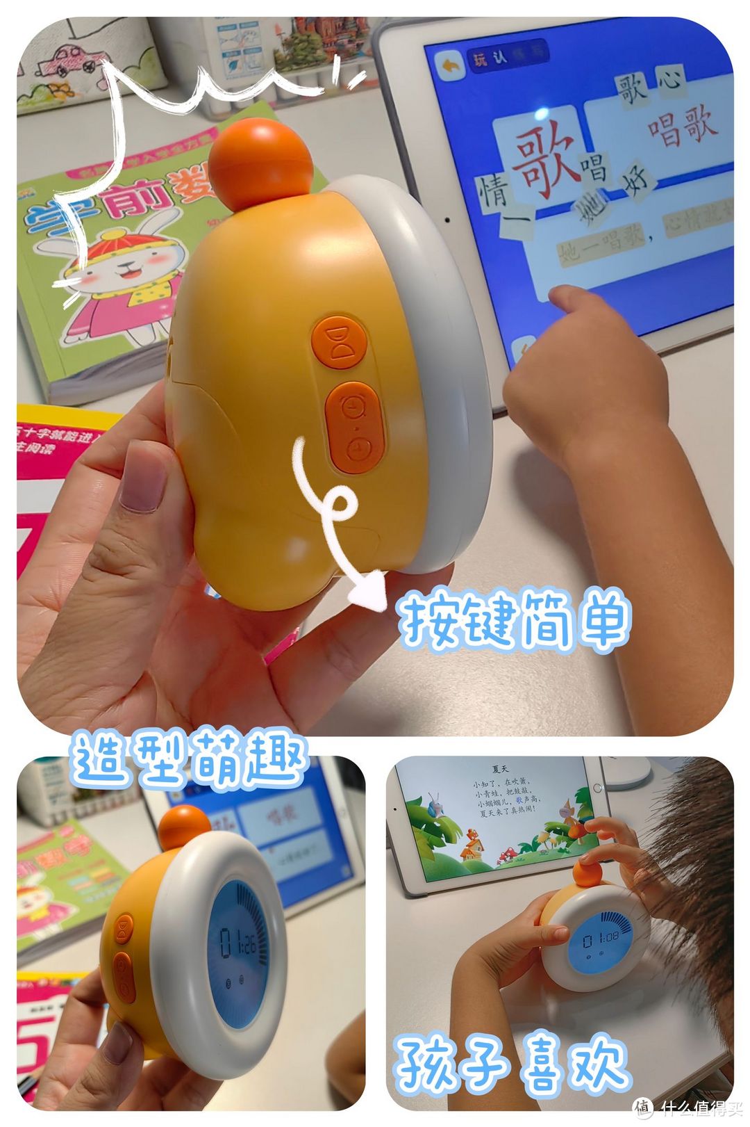 幼升小学习好物分享：可视化时间管理器