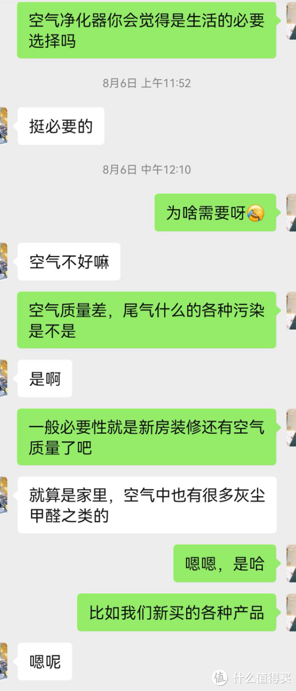 “上有老，下有小”的家庭空气净化器应该怎么选？翻遍全网资料，历时一周学习，数据对比并内含352X88C测