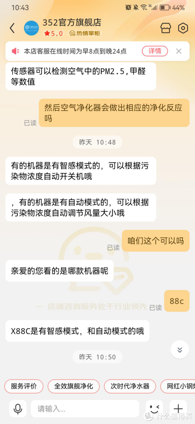 “上有老，下有小”的家庭空气净化器应该怎么选？翻遍全网资料，历时一周学习，数据对比并内含352X88C测