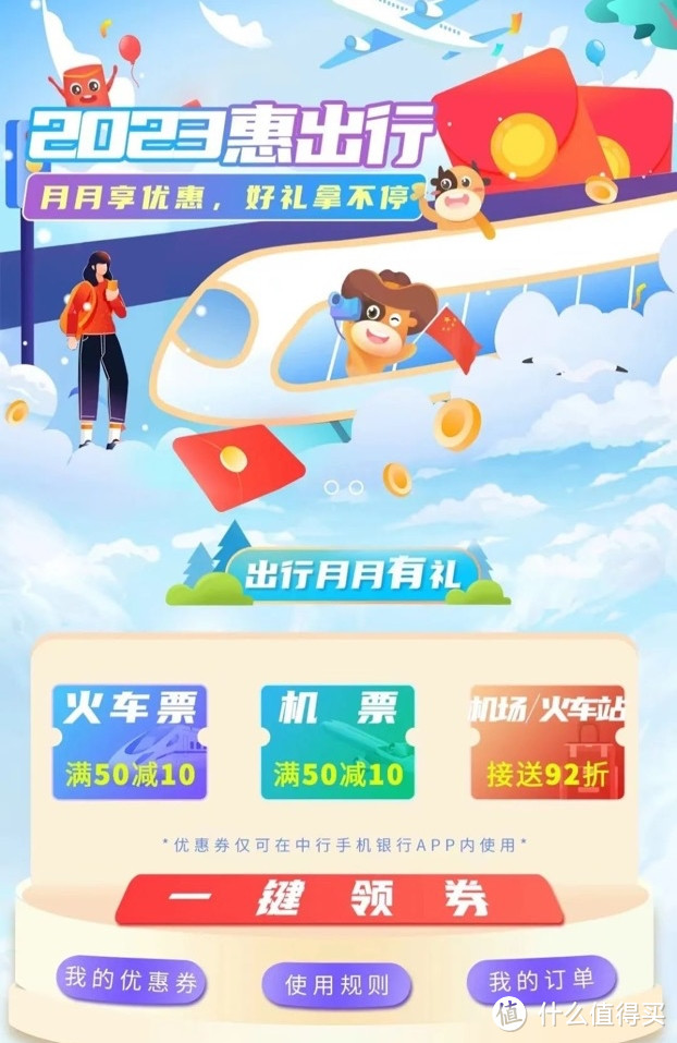 9元开年卡活动回归!建行1元购开闸,淘宝京东满减低至5折!顺丰3个10元券