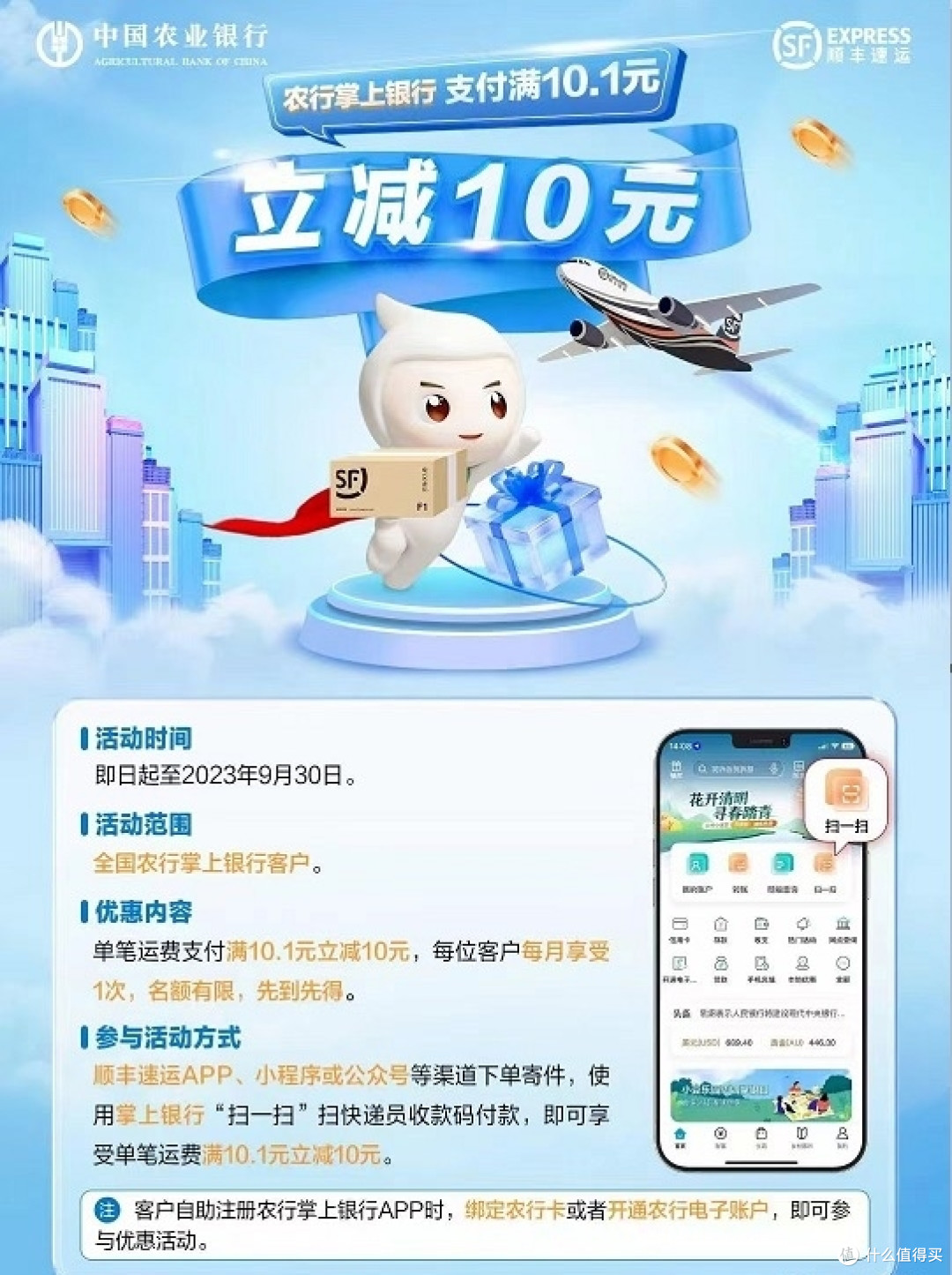 9元开年卡活动回归!建行1元购开闸,淘宝京东满减低至5折!顺丰3个10元券