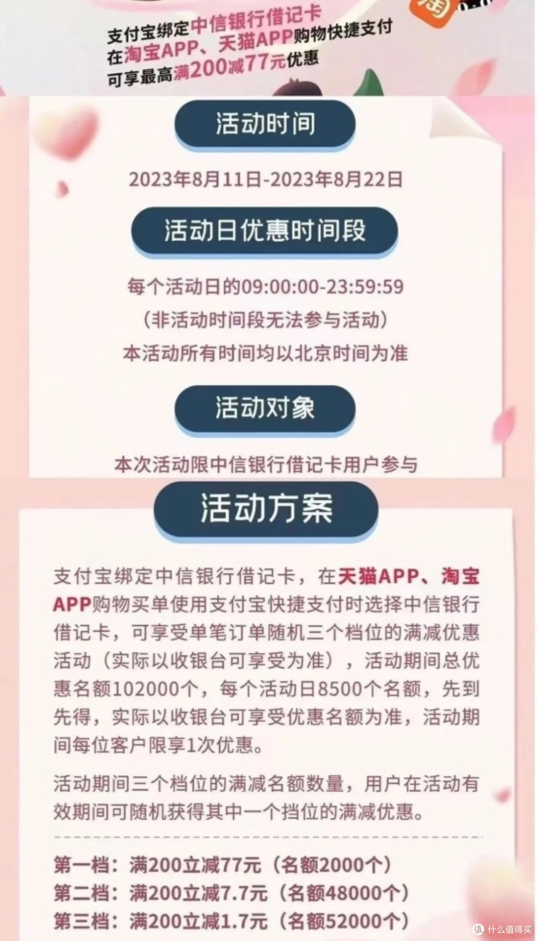 9元开年卡活动回归!建行1元购开闸,淘宝京东满减低至5折!顺丰3个10元券