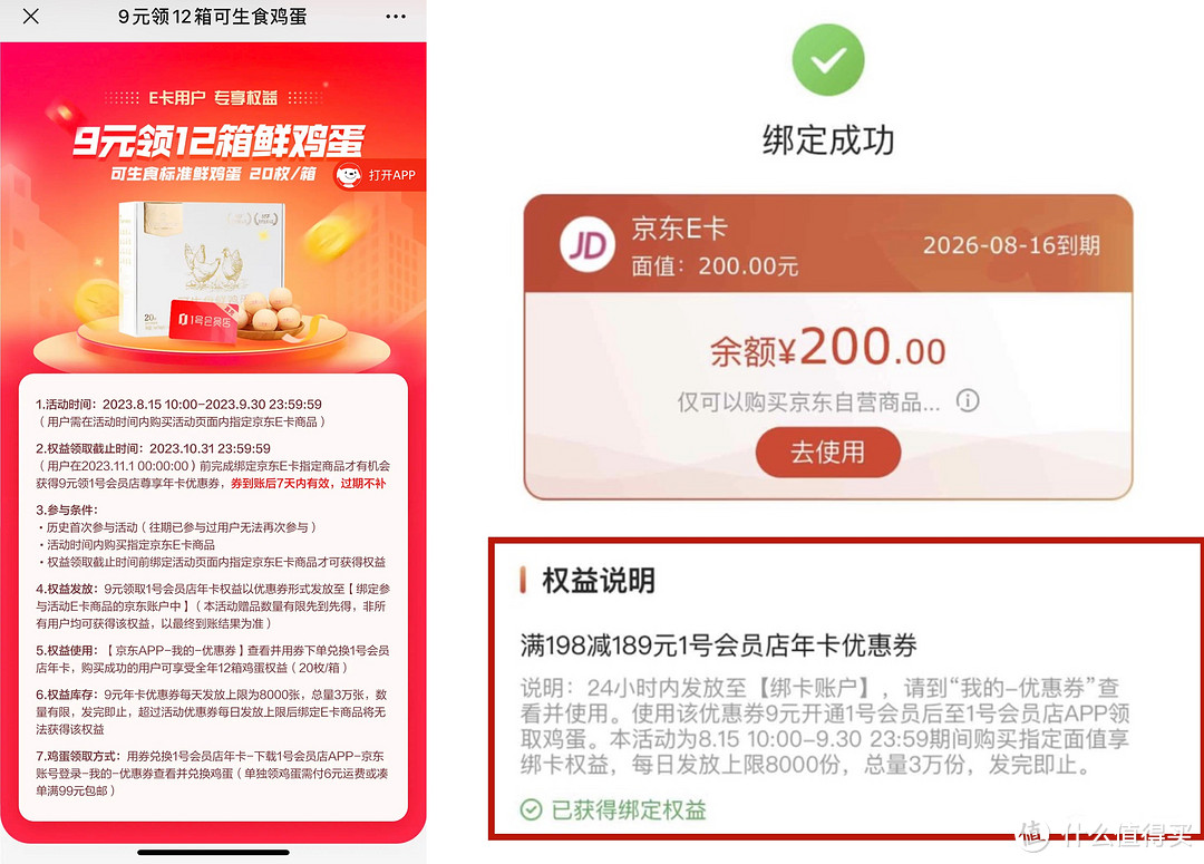 9元开年卡活动回归!建行1元购开闸,淘宝京东满减低至5折!顺丰3个10元券