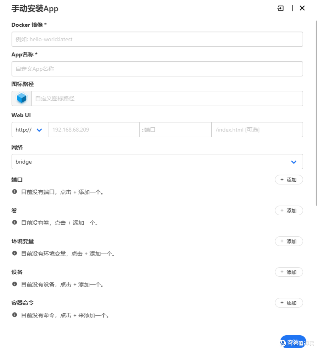 记录一下玩客云的一天,刷成功了,开始总结