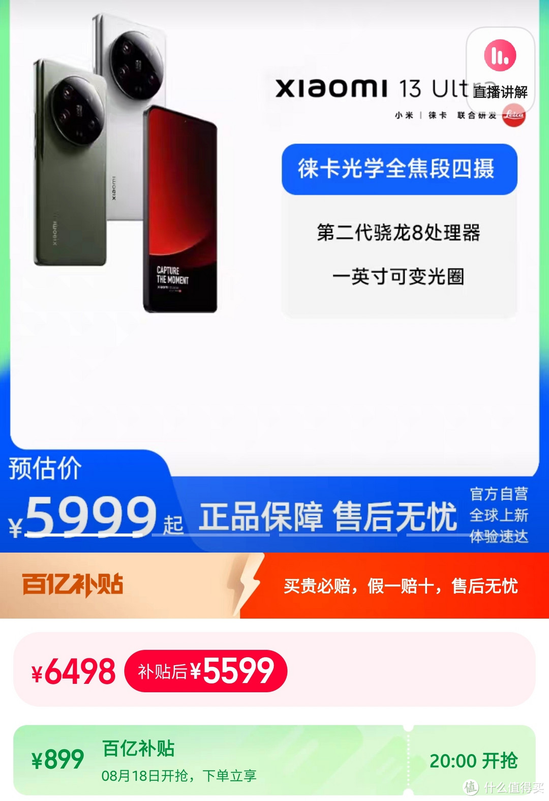 小米13Ultra 只要5599元（16+512版,Redmi Note 12T 只要1499元,真我GT Neo5只要2878元（16GB+1TB