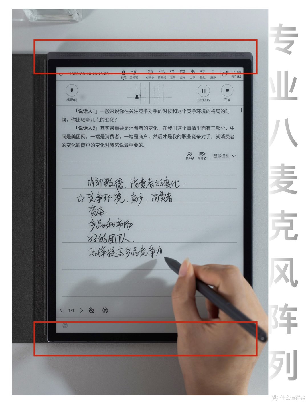 会议纪要整理,AI工作周报,讯飞星火大模型,让智能办公本 X3 变身小助理