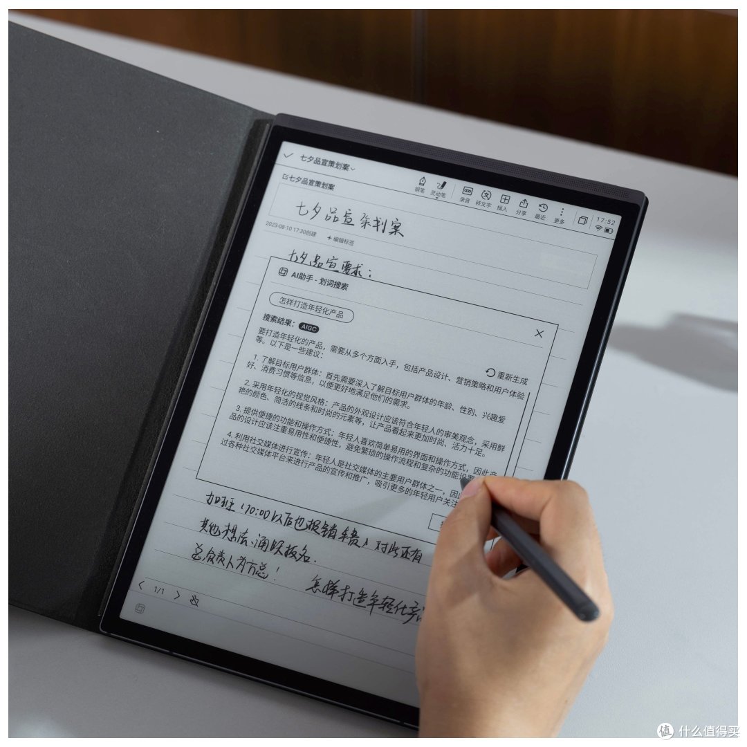 会议纪要整理,AI工作周报,讯飞星火大模型,让智能办公本 X3 变身小助理