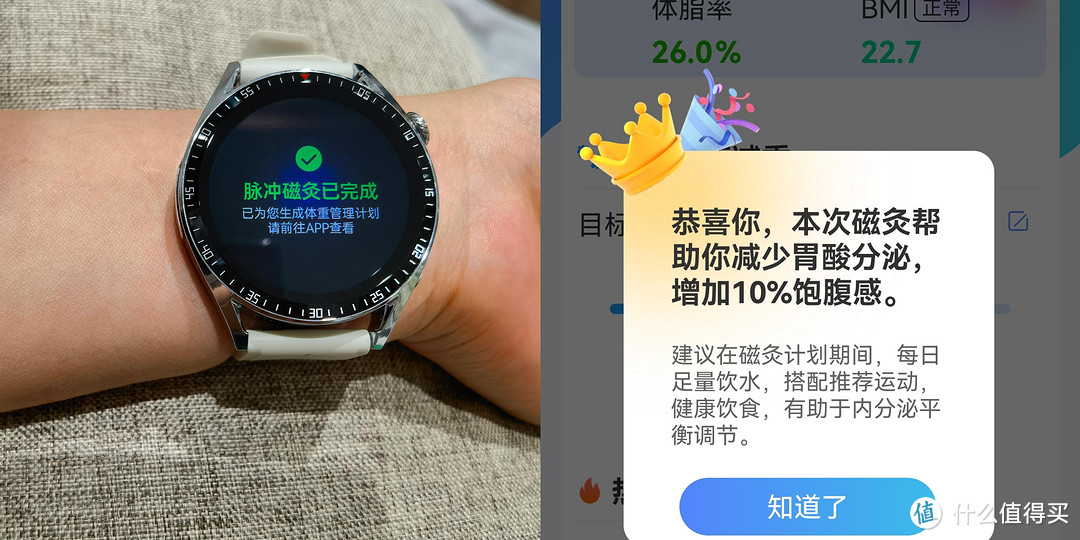 辅助减肥和健康管理双管齐下的智能设备,dido TF3S轻体智能手表深度评测辅助减肥和健康管理双管齐下的智