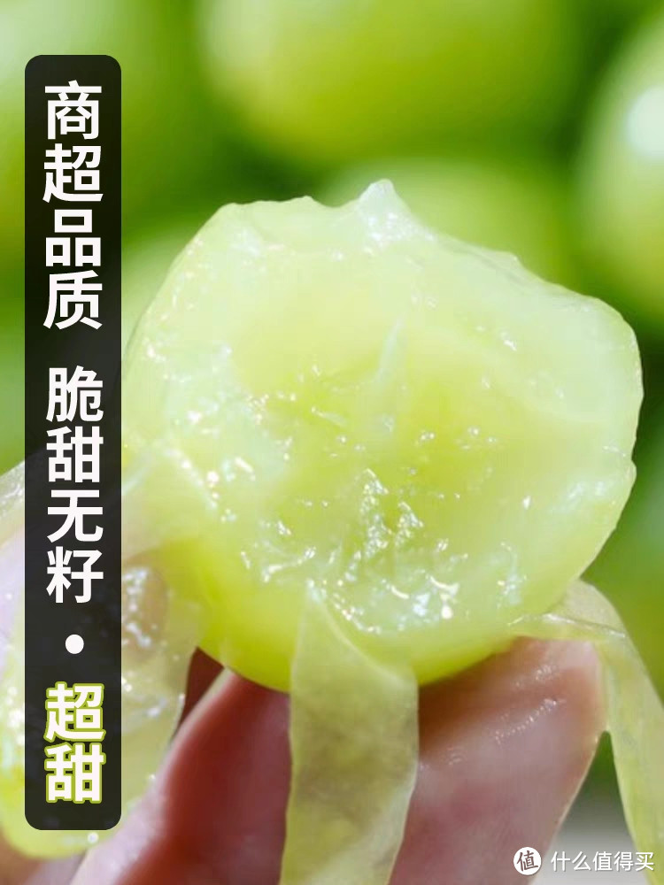 美味与健康并存,阳光玫瑰葡萄让你爱上水果!超值!超甜!