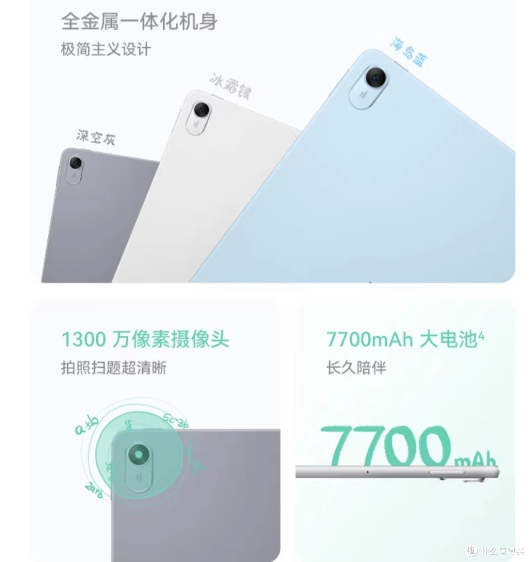 7700大电池