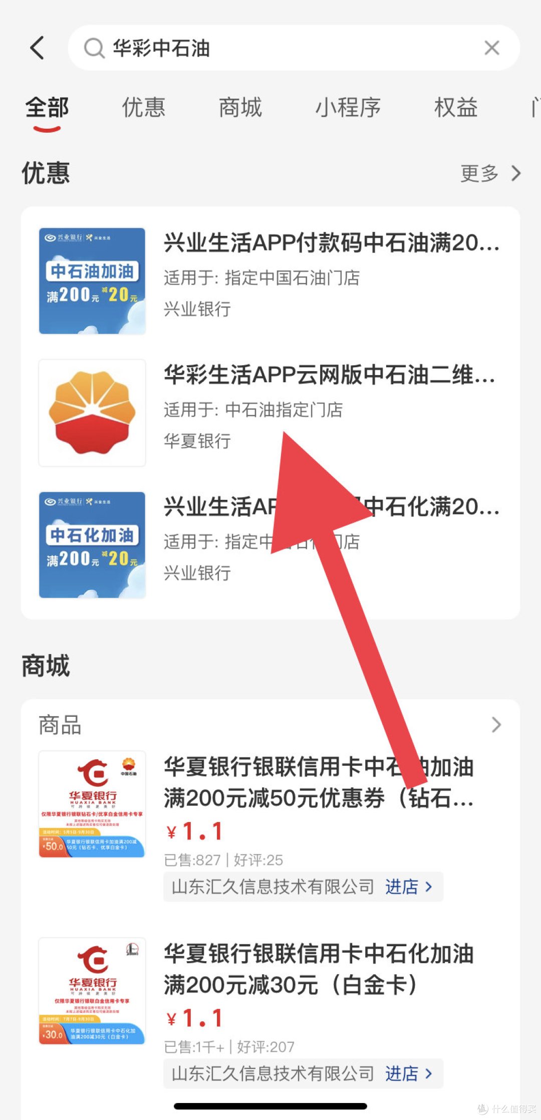 华夏银行中石油🈵️200减15！光大银行10元还款券！