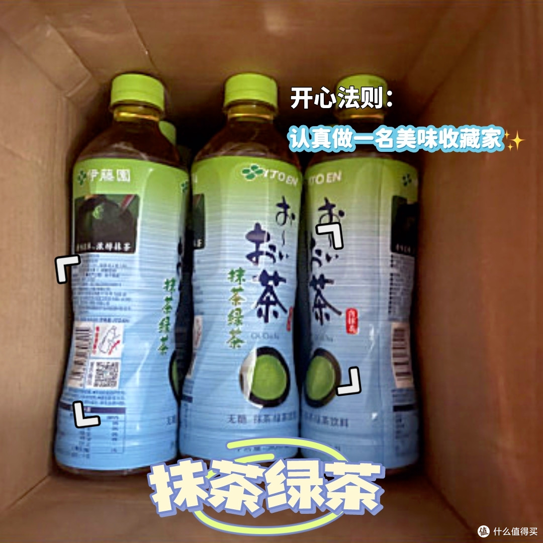 纵享茶香,夏日清凉 3.0丨冻顶乌龙丨抹茶绿茶丨