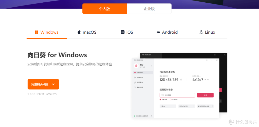 开学3C好物,能远程控制的向日葵蓝牙鼠标分享!