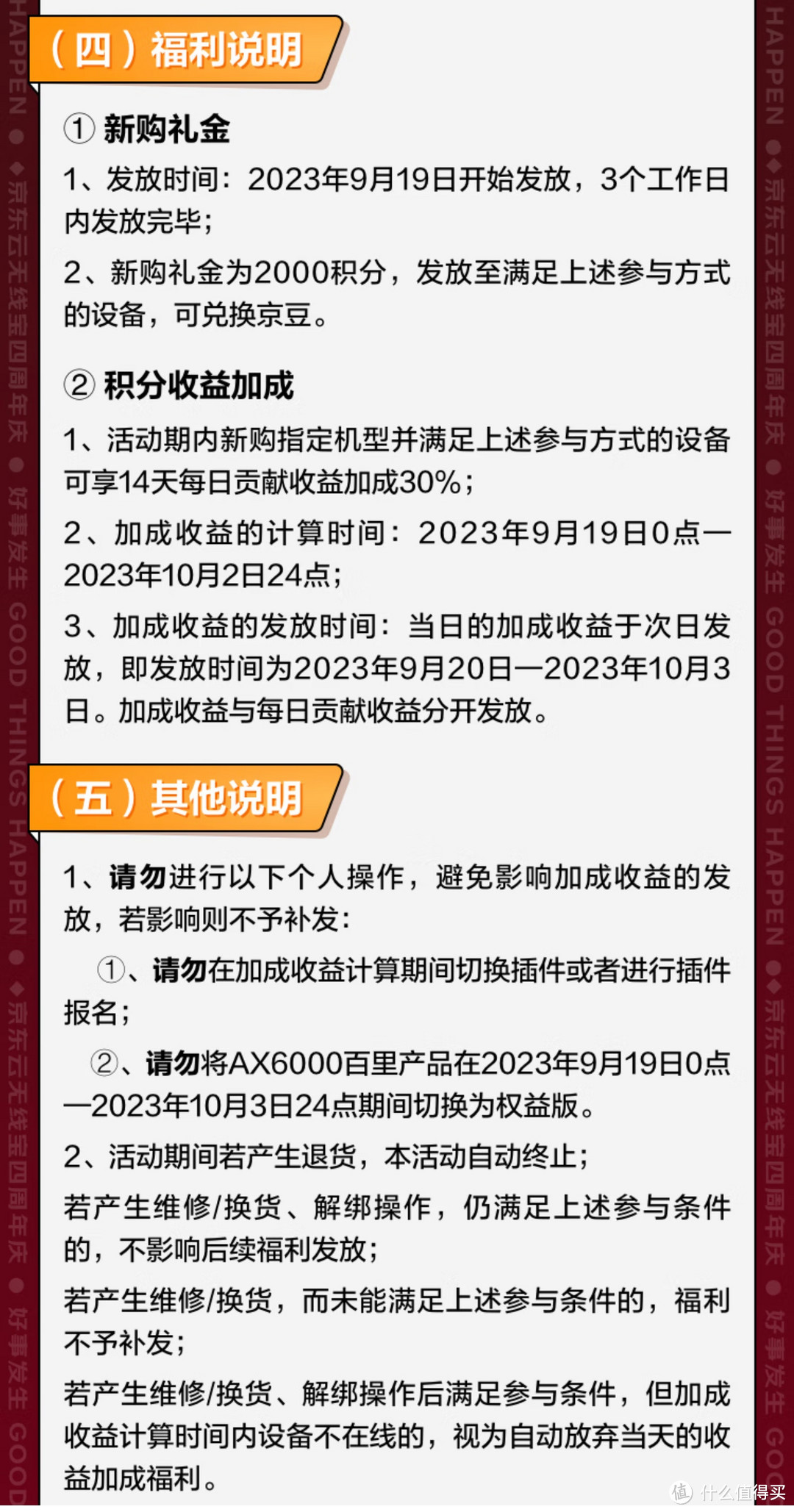 京东云又推出活动啦，直接奖励20元加30%收益加成，你还会上车吗？