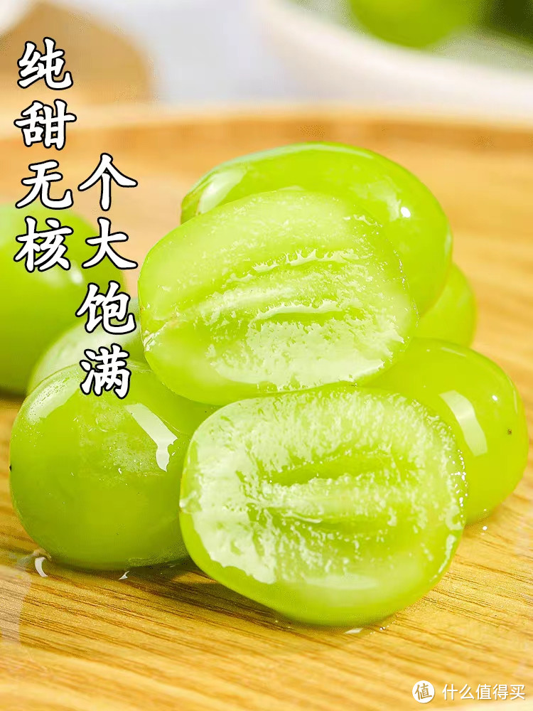 美味与健康并存,阳光玫瑰葡萄让你爱上水果!超值!超甜!