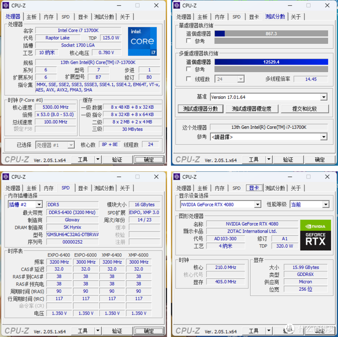 CPU-Z各项测试