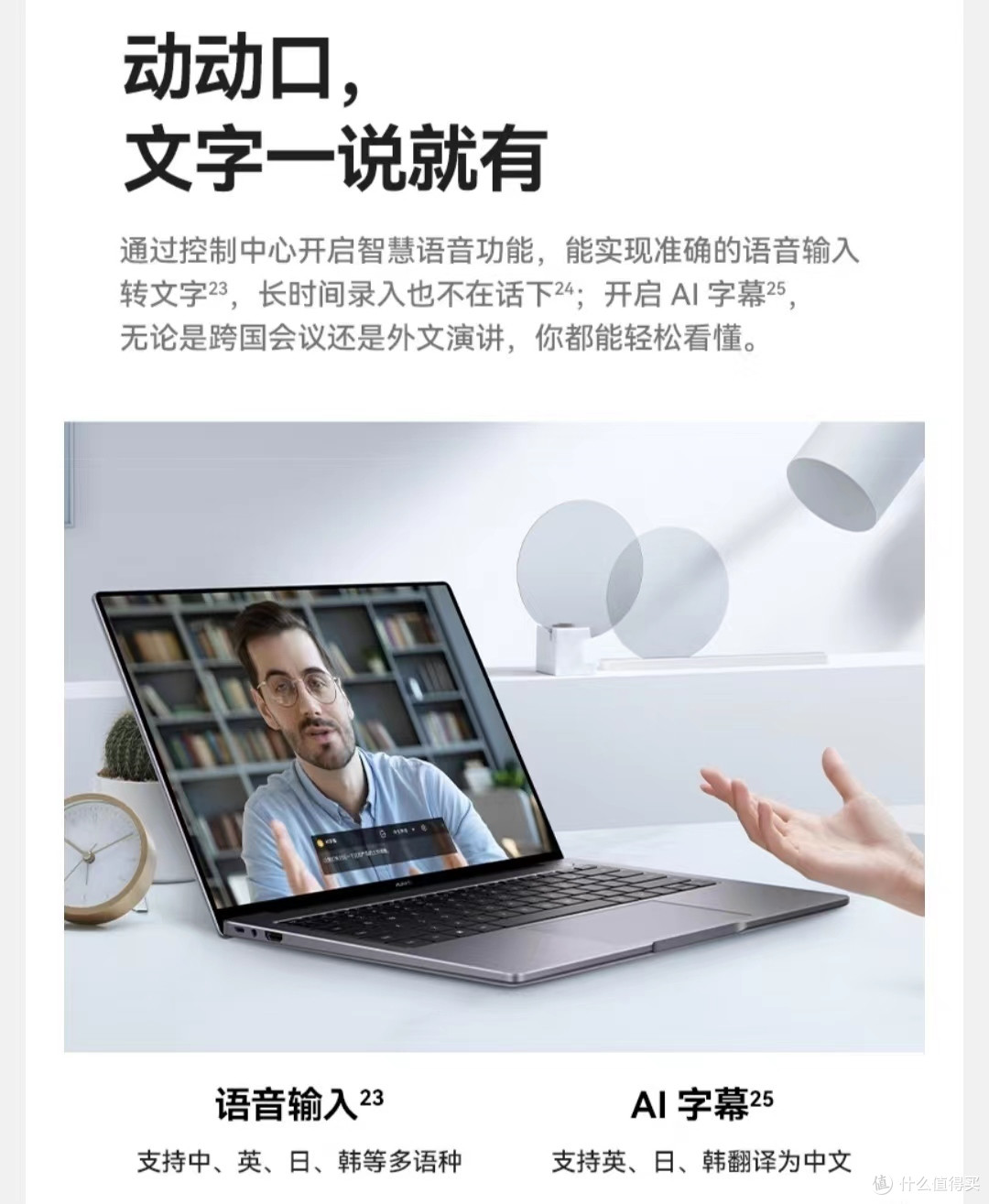 语音输入转文字