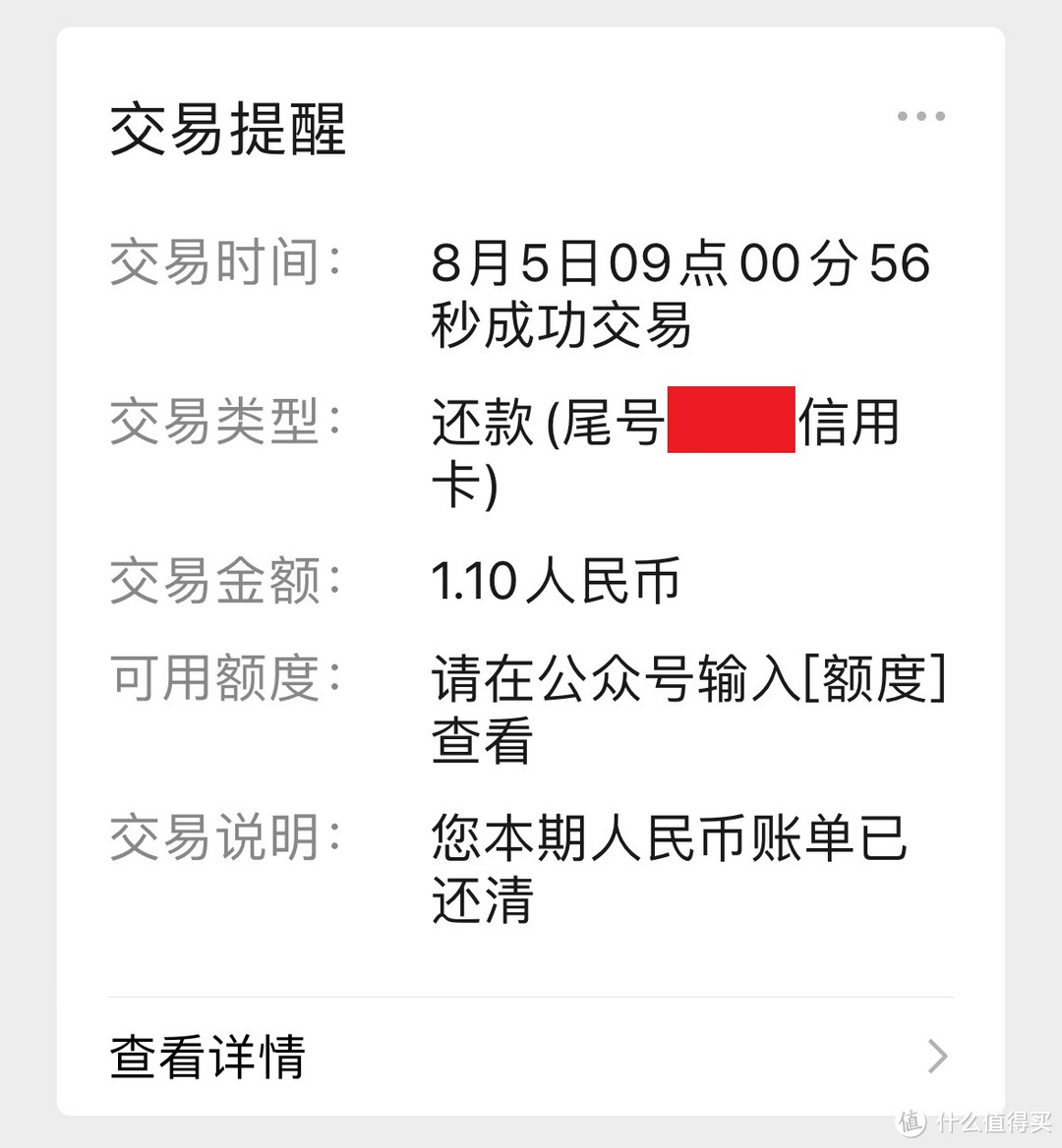 8月云闪付超值信用卡还款福利，0.1元购1元还款券教程，最多省24元，轻松不套路