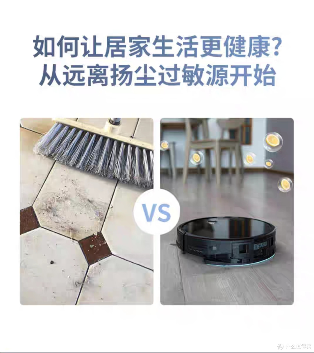 扫地机器人,解放你的双手,轻松完成家务卫生清洁