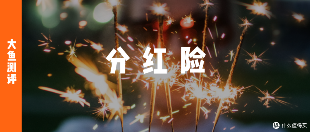 大鱼测评第1030篇原创