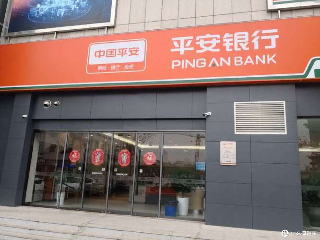 平安银行储蓄卡被非柜,记录一下整个过程。