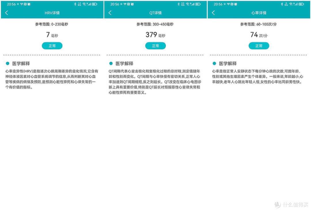 dido E55S智能手表体验:科技创新,身体健康先知先觉!