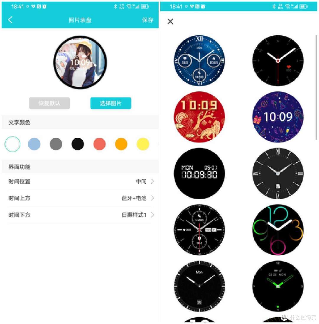 dido E55S智能手表体验:科技创新,身体健康先知先觉!