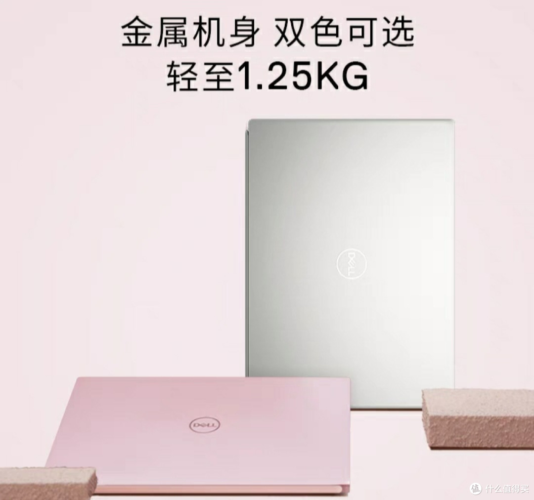 粉色少女心爆棚！DELL灵越13Pro，打造你的时尚办公风！