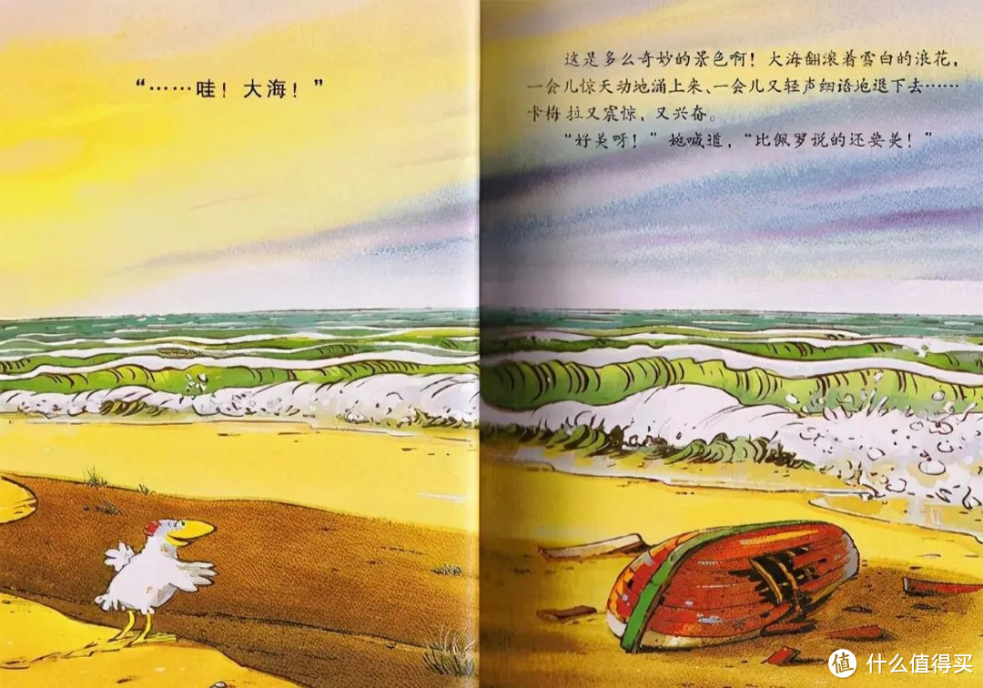 主打陪伴之不一样的卡梅拉:我想去看海(上)