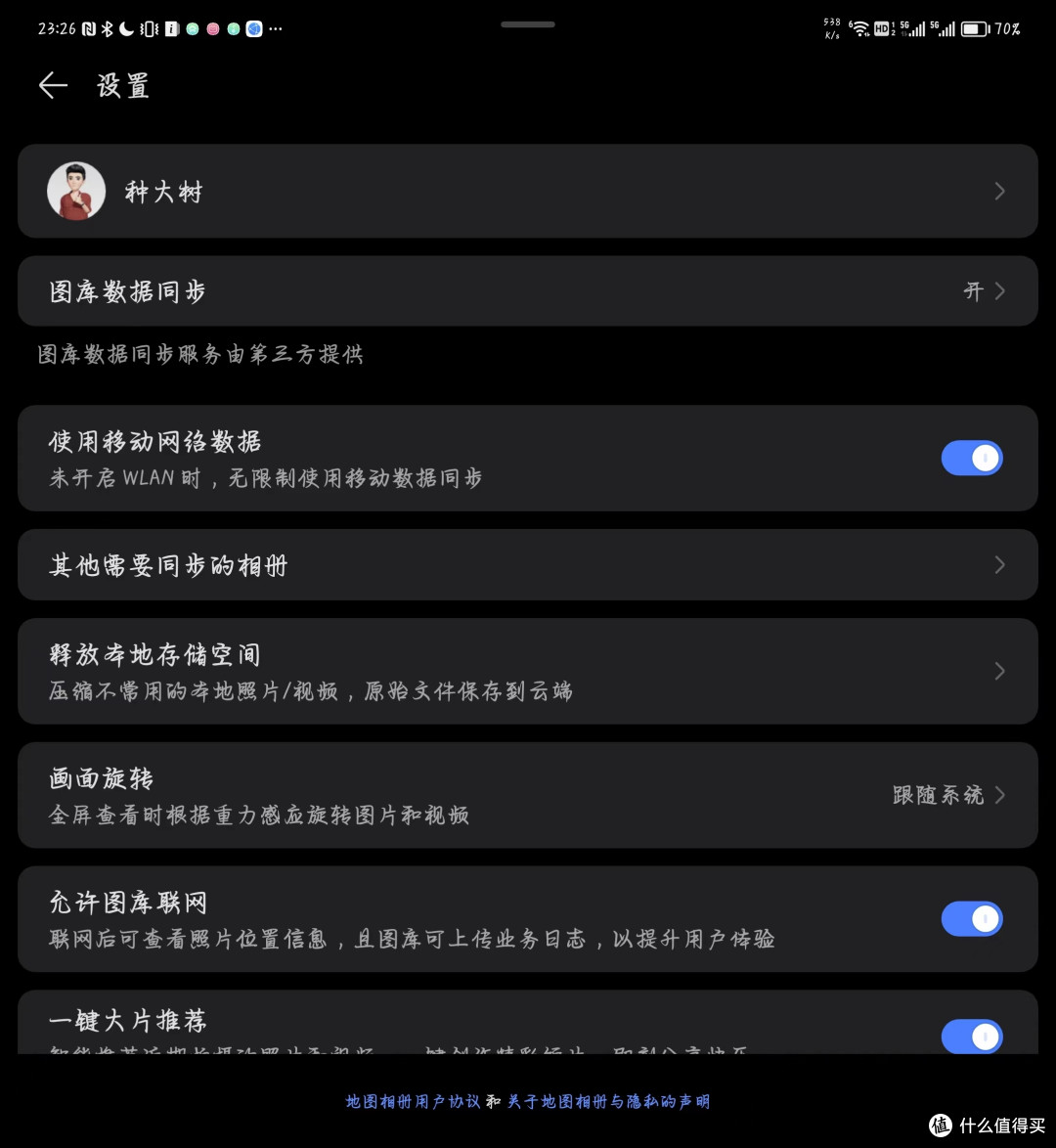 图库备份接入华为云