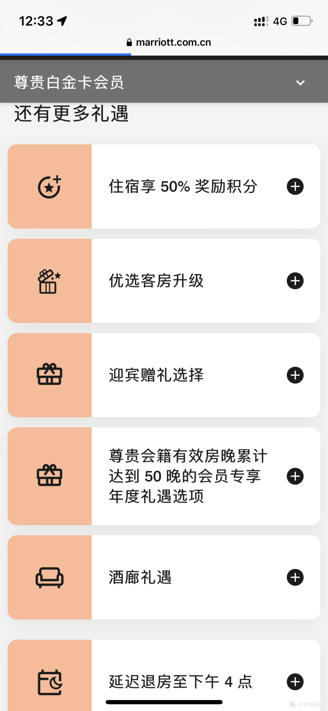 万豪会员,你的差旅必备!