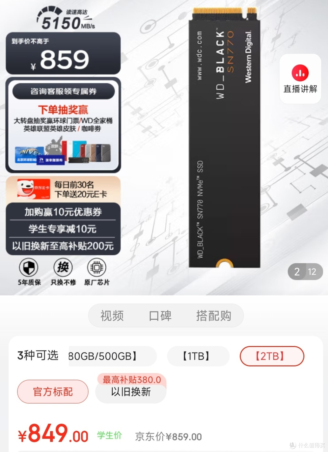 开学前组一台电脑,花了9000块