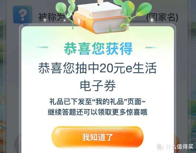 快，快看：工商送福利，立减金又来了，用智慧赢取奖励