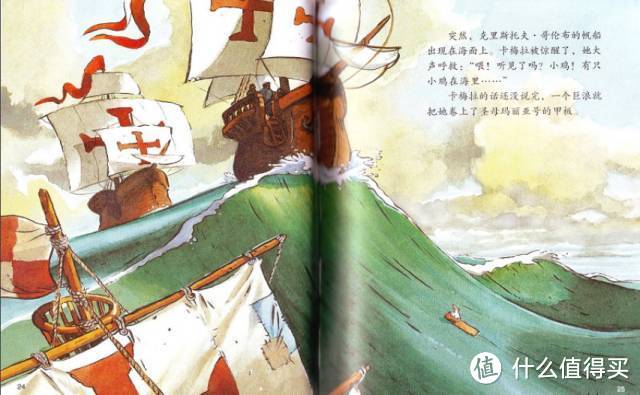 主打陪伴之不一样的卡梅拉:我想去看海(上)
