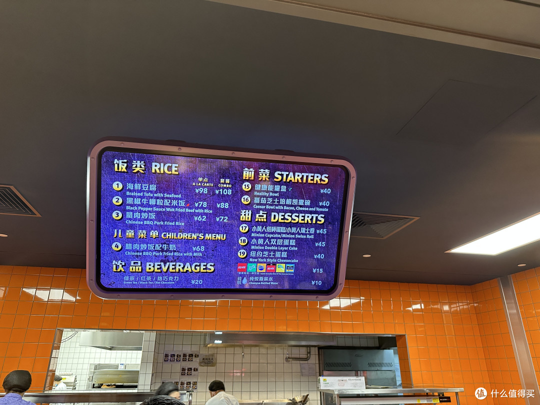 北京环球影城餐饮体验分享之:老巢餐厅