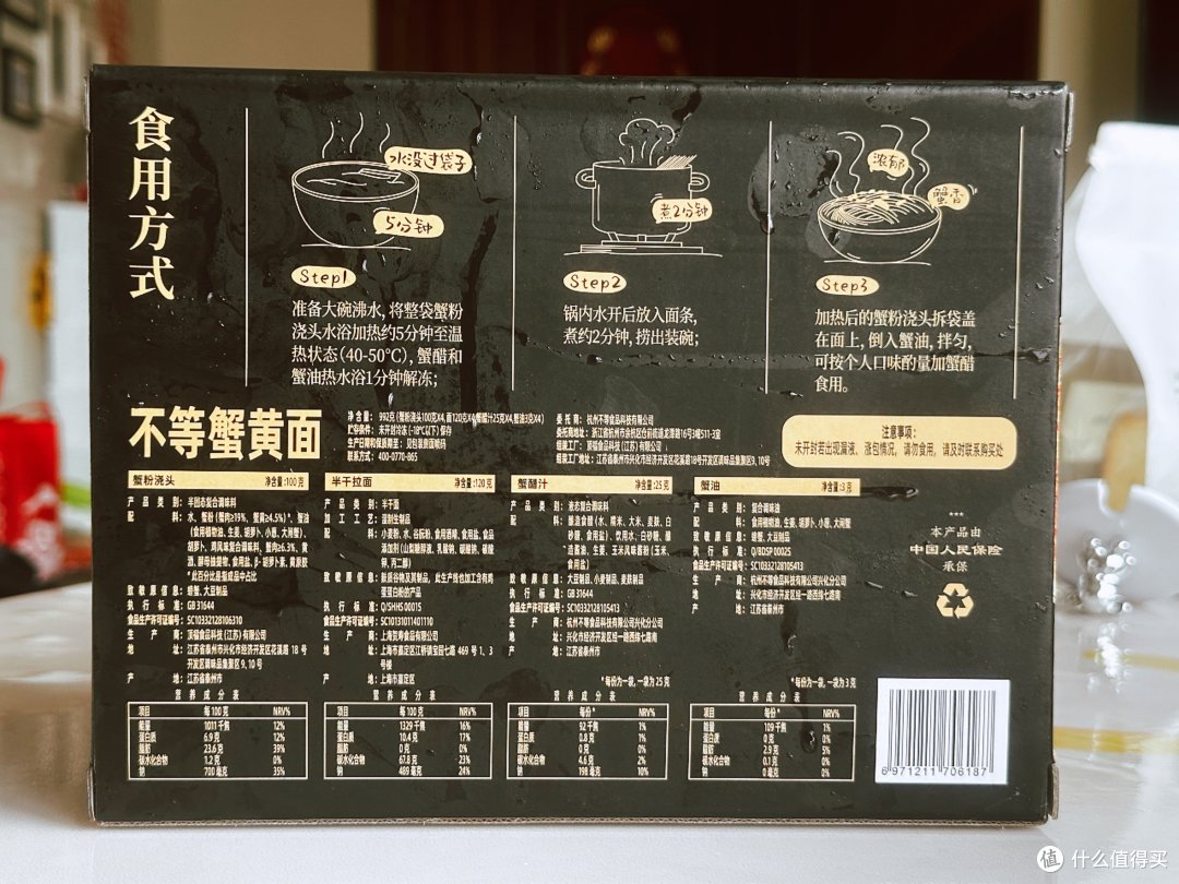 各位肥宅值友们,推荐一款速食蟹黄面