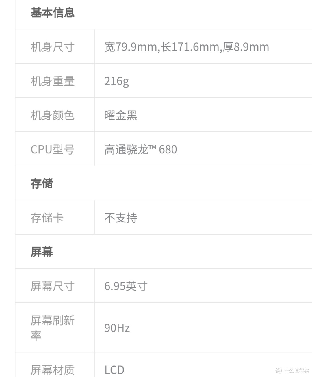 开学新姿势|推荐换个超级无敌大电池手机,7000mah,华为畅享60X