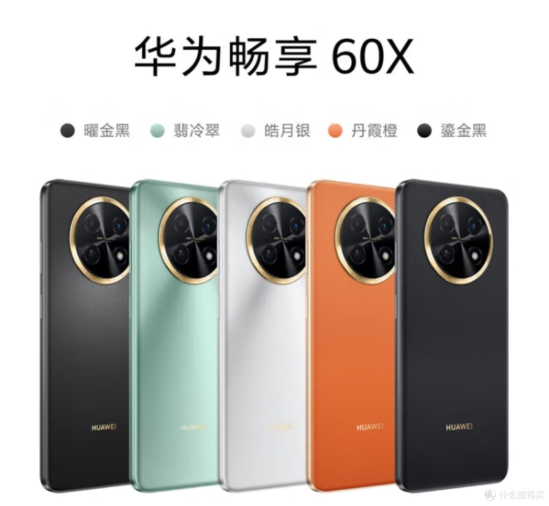 开学新姿势|推荐换个超级无敌大电池手机,7000mah,华为畅享60X