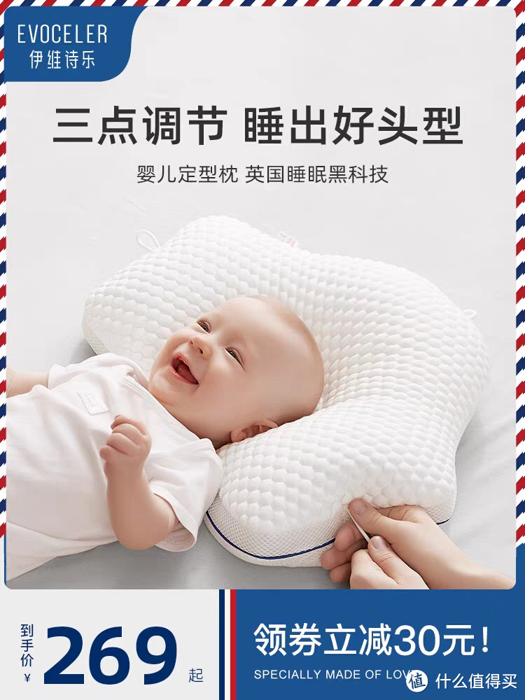 婴儿定型枕，让你的情绪和情感稳如断头台！