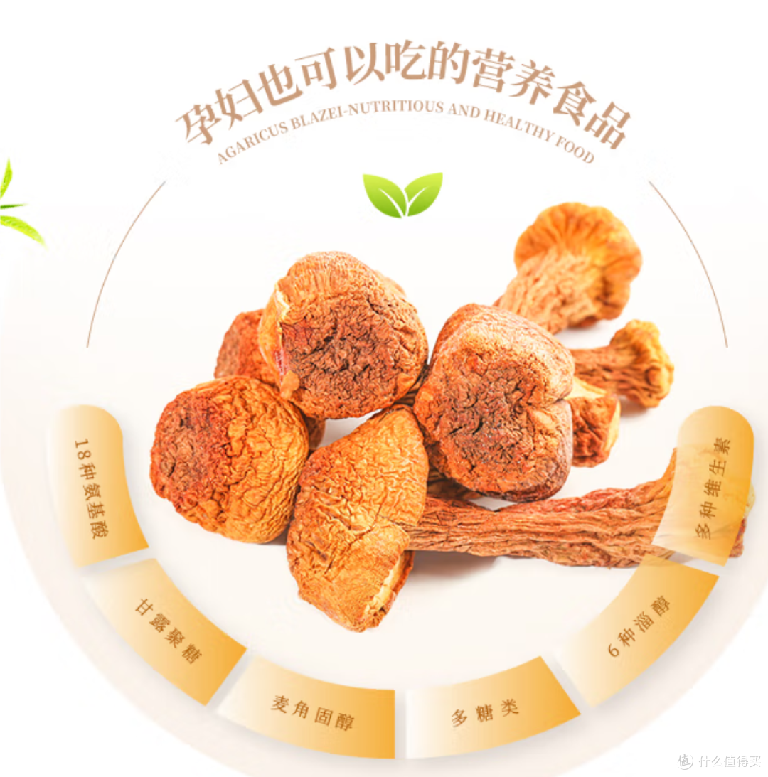 黑土优选姬松茸——煲汤的好伴侣