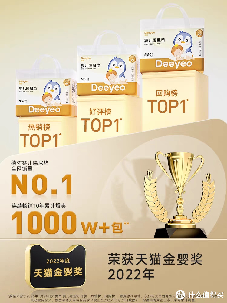 震撼!顶级足球明星级夜用隔尿垫,让你的宝宝感受真正的干爽与舒适!