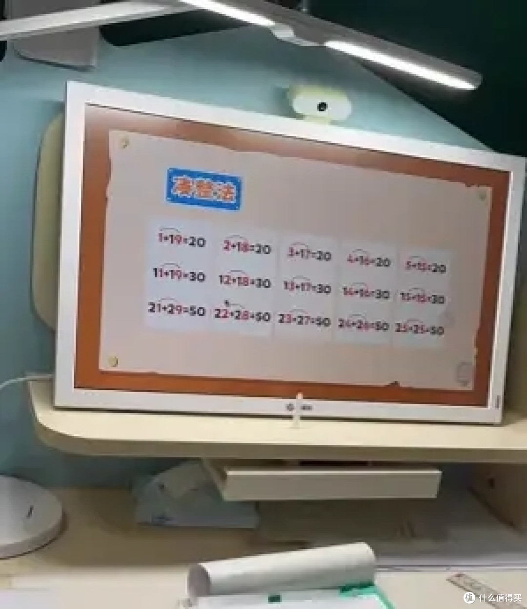 关注孩子健康成长,我选类纸屏学习机