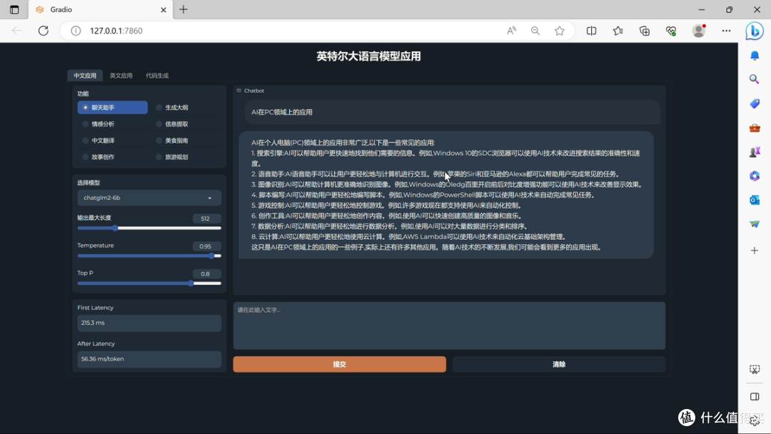 生成式AI,GPU Busy,游戏性能提升,Intel Arc显卡又双叒升级了