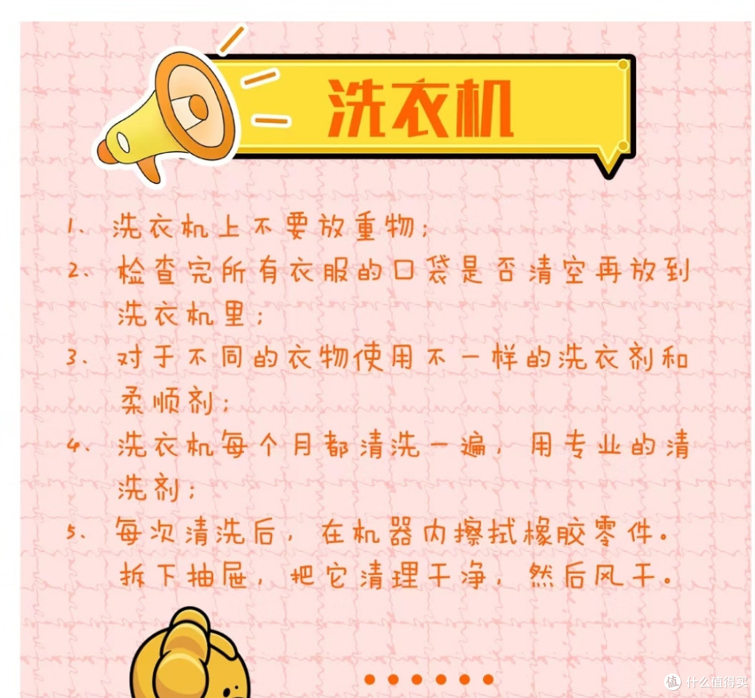 家电维护保养保养小妙招