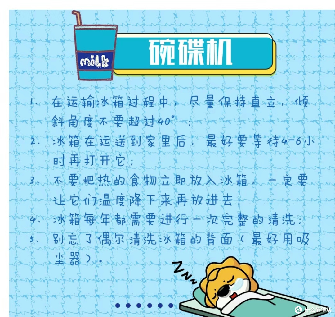 家电维护保养保养小妙招
