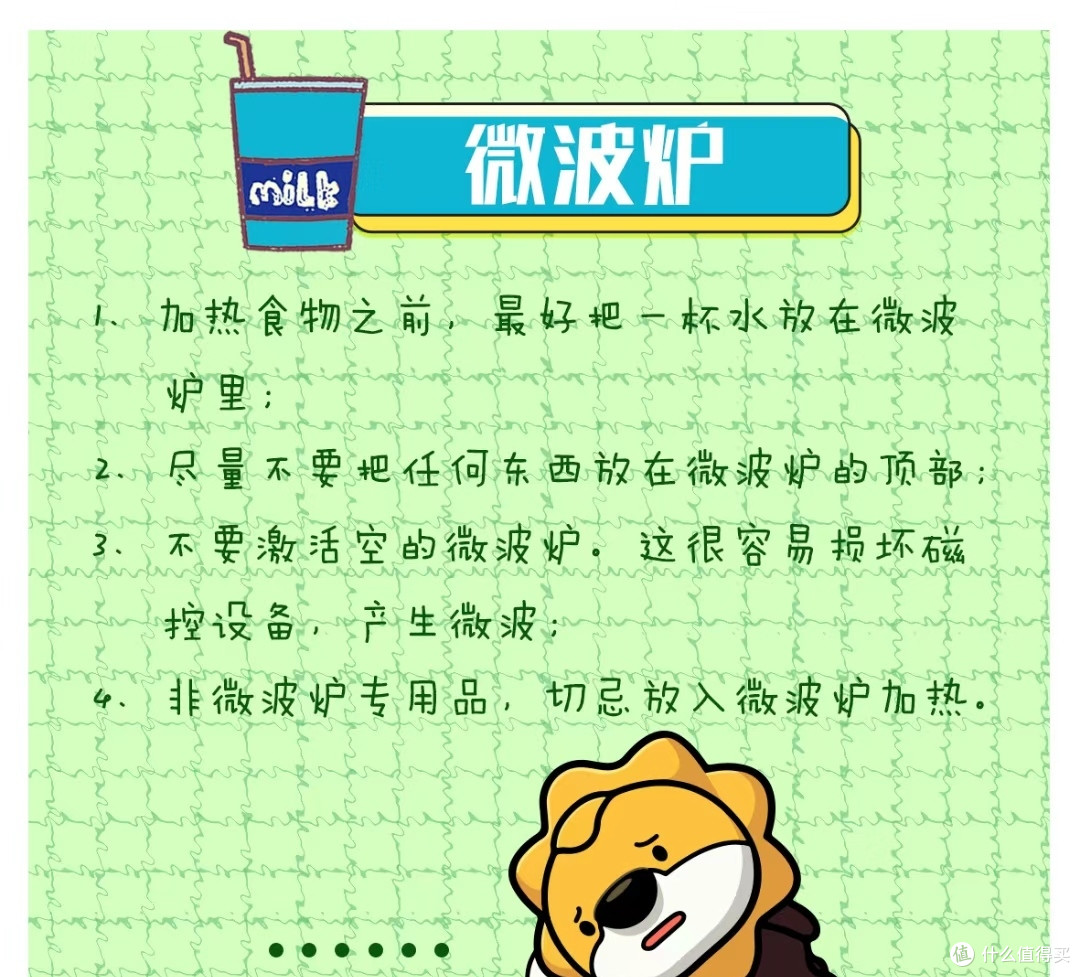 家电维护保养保养小妙招