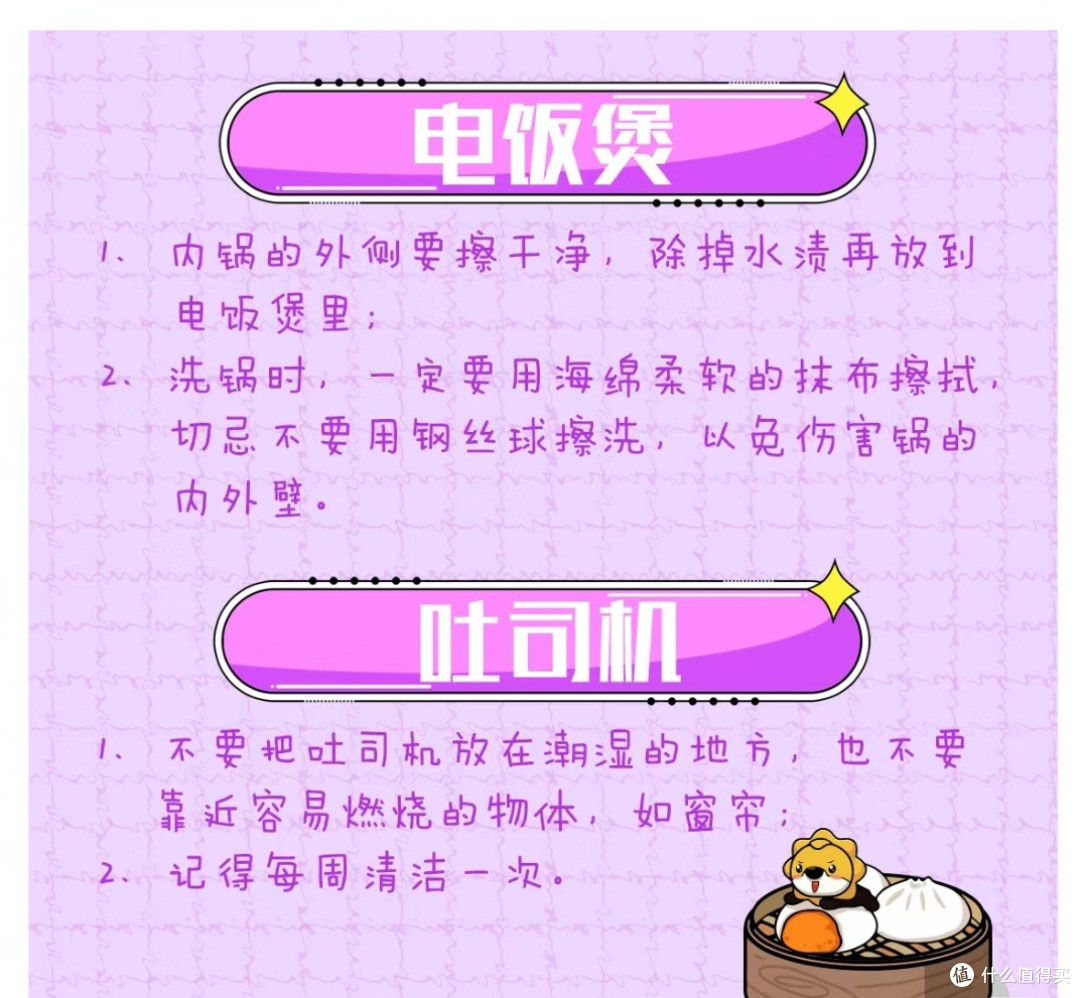家电维护保养保养小妙招