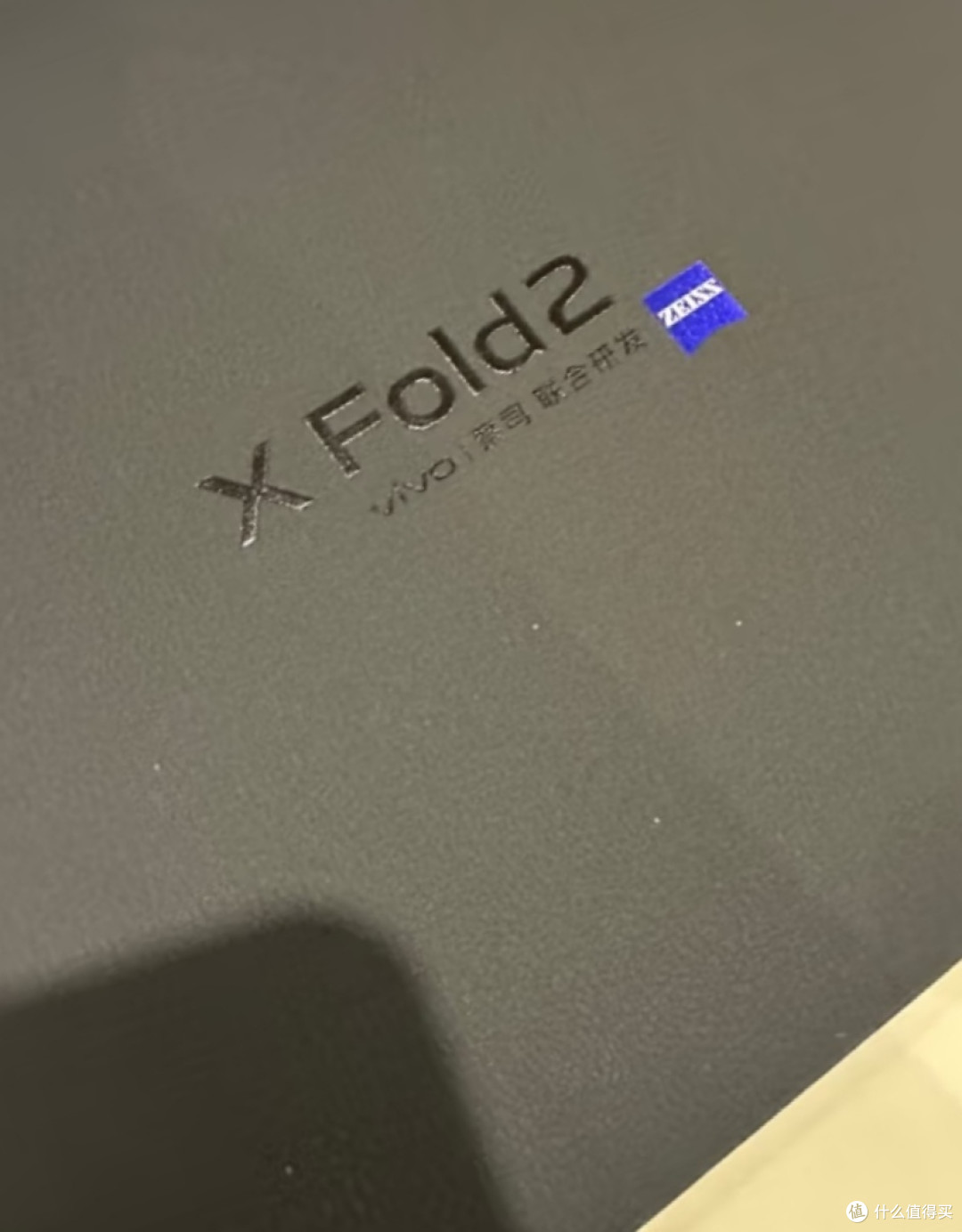 分享我的vivo X Fold2 弦影黑 2K+ E6 120Hz折叠巨幕折叠屏手机
